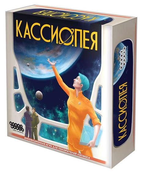 Настольная игра Кассиопея / Cassiopeia купить по низкой цене в Киеве ...