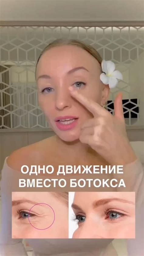 [Видео] «Одно движение вместо ботокса» в 2024 г | Йога для лица ...