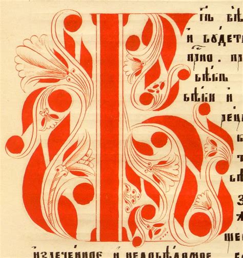 Кириллицы простая красота | Декоративные надписи, Инициалы, Рисунки