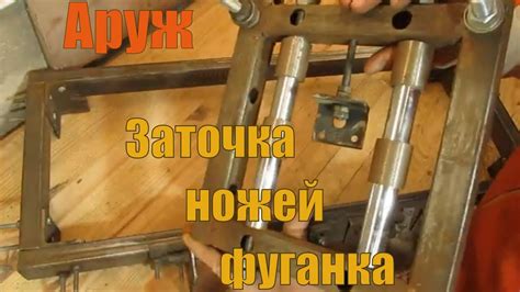 Заточка ножей фуганка. Станок для заточки. - YouTube