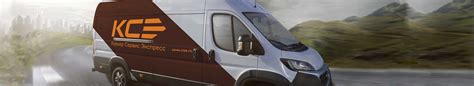 Курьерская служба доставки посылок — официальный сайт КСЭ