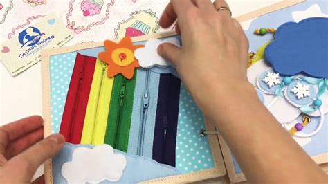 Развивающая книжка для Полины - YouTube