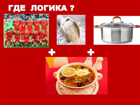 Где логика. Найди общее - online presentation