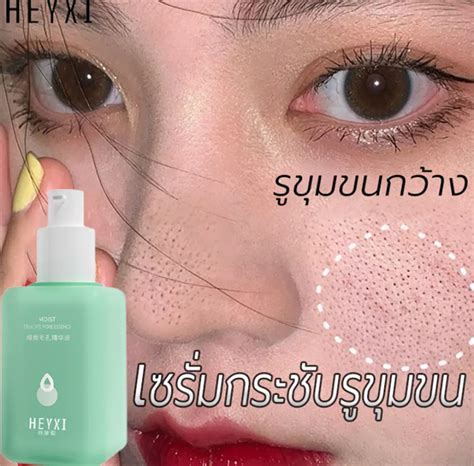 HeBiQuanเซรั่มกระชับรูขุมขน ไวท์เทนนิ่ง เซรั่มกระชับใบหน้า กรดไฮยาลูโรน ...