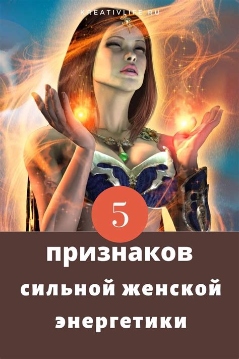 5 признаков, что у женщины сильная энергетика | Энергетики, Психология ...