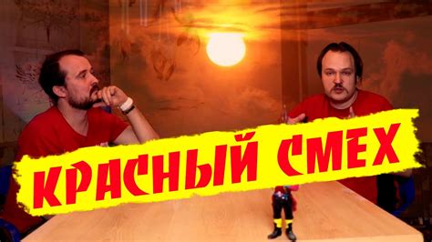 КРАСНЫЙ СМЕХ Леонид Андреев - Обсуждаем! - YouTube