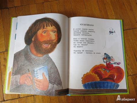 Книга: Вежливый слон - Лунин, Левин, Муха. Купить книгу, читать ...