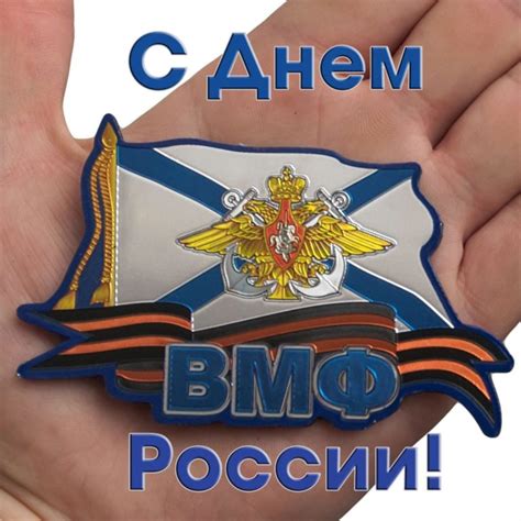 Открытки с днем ВМФ очень красивые - Поздравим всех!
