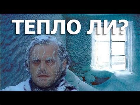 ТЕПЛО ЛИ В КАРКАСНОЙ БАНЕ? - YouTube