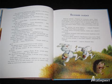 Книга: Про Ежика и Медвежонка - Сергей Козлов. Купить книгу, читать ...