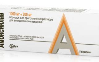 Амоксиклав 1000мг + 200мг: инструкция, аналоги, цена и отзывы