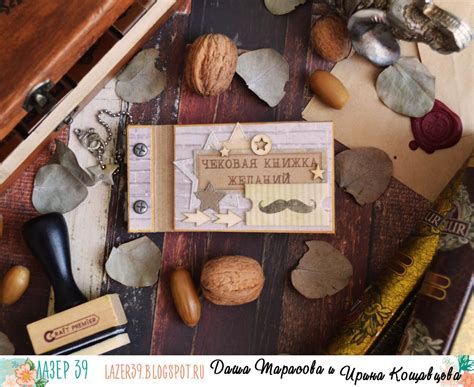 Студия "Эклю": Чековая книжка желаний