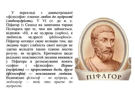 Філософія та світогляд - презентация онлайн