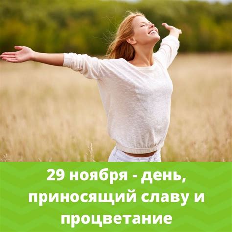 Прогноз среду, 29 ноября 2017 11 – й Лунный день. Этот день ведет к ...