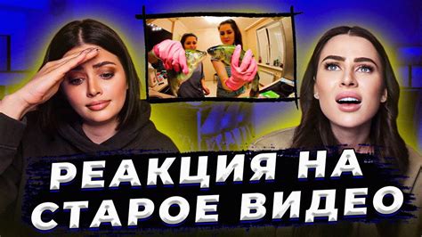 РЕАКЦИЯ НА СТАРОЕ ВИДЕО С КАРИНОЙ | Смотрим Cooking с РЫБОЙ - YouTube