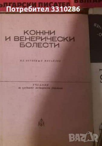 Учебник в Специализирана литература в гр. София - ID39471990 — Bazar.bg