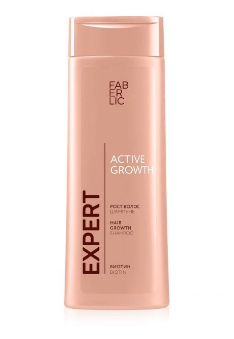 Шампунь Faberlic «Рост волос» Expert Hair | отзывы