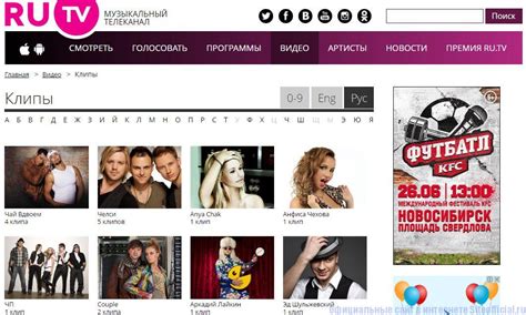 Смотреть ру официальный сайт смотреть бесплатно