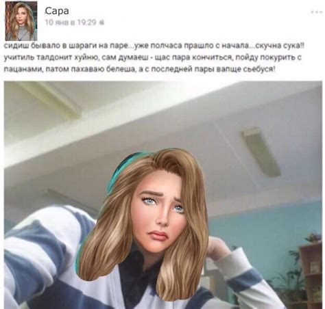 Сара О'нил | Romance, Club