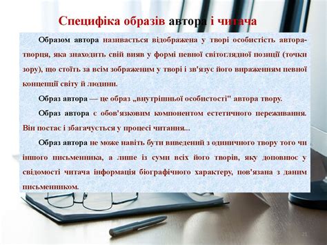 Літературно-художній образ - презентация онлайн