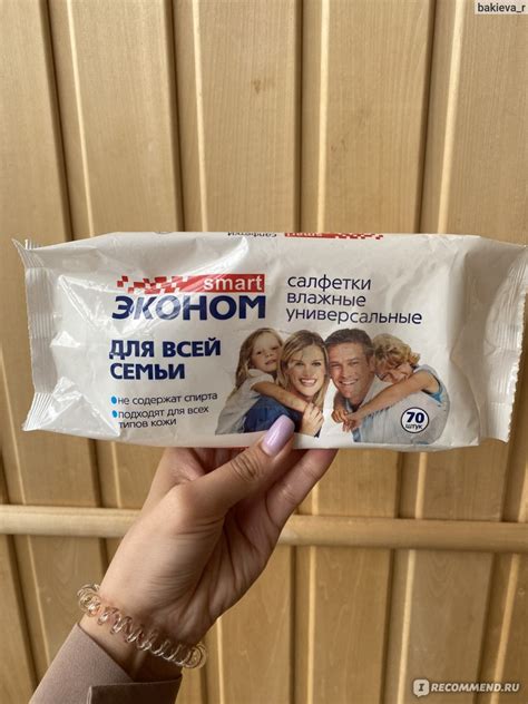 Влажные салфетки Эконом Smart универсальные для всей семьи 70 шт ...