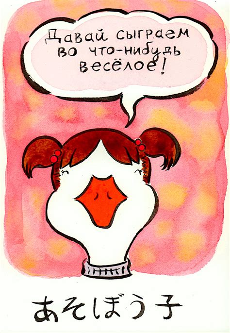 Гуси №92-93 - "Давай поиграем!" | artlab.club