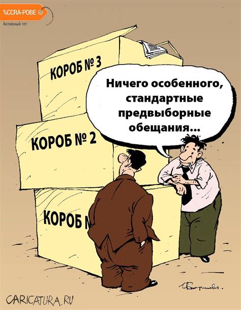 Пин на доске Новые карикатуры