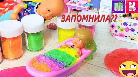 КАТЯ И МАКС ВЕСЕЛАЯ СЕМЕЙКА, а теперь запомнила? #Мультики #куклы # ...