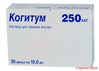 Когитум - кто пробывал? Нужен отзыв - Спроси у бывалых - Страна Мам