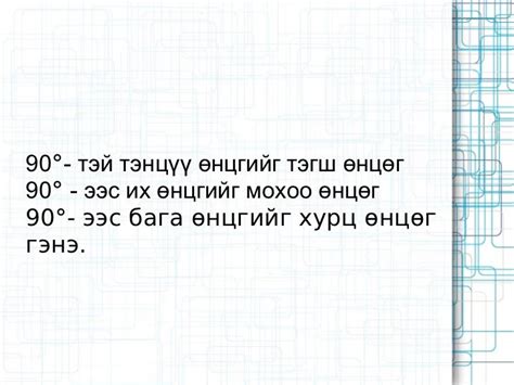 өнцөг