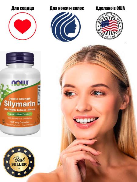 Silymarin Milk Thistle 300 мг 100 капсул для иммунитета - купить с ...