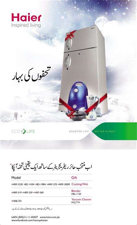 Deals in Pakistan » Haier
