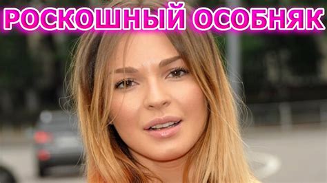 НЕ УПАДИТЕ ОТ УВИДЕННОГО! Как и где живет актриса Агния Дитковските ...