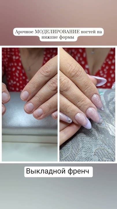 Арочное МОДЕЛИРОВАНИЕ ногтей#выкладнойфренч #арочноемоделирование # ...