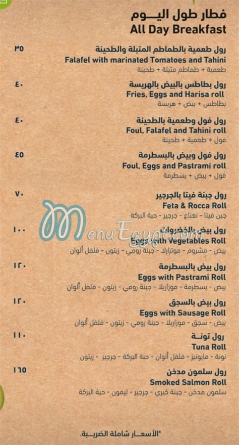 Menu delivery - hotline - Fateret Mazarea Dina | منيو ورقم مطعم فطيرة مزارع دينا | Egypt