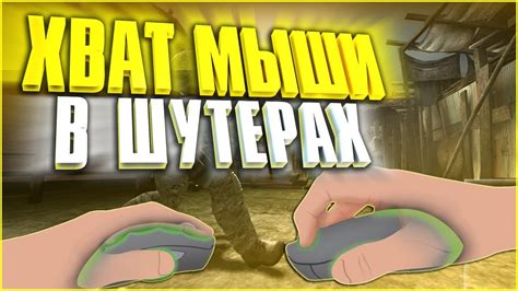 Как держать мышь и клавиатуру в кс го | Статьи по cs:go