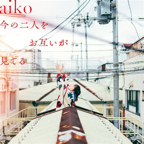 aiko official website