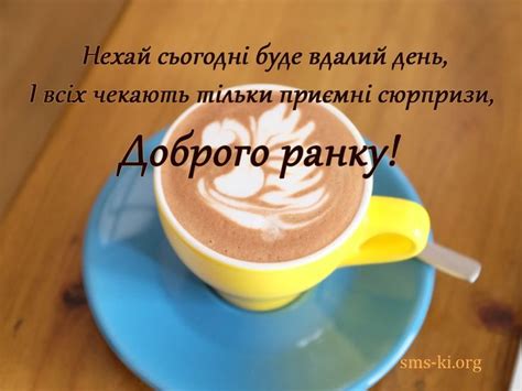 Листівка доброго ранку