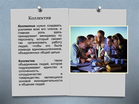 Взаимоотношения в коллективе - презентация онлайн