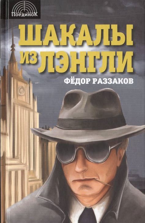 Книга про детективов: самое интересное о книгах, писателях ...