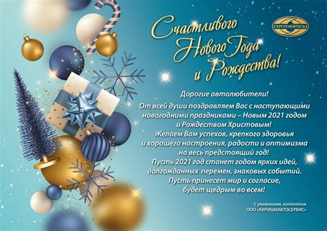 Счастливого Нового года и Рождества! | КИРИШИАВТОСЕРВИС