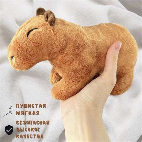 Лаванда декор / Мягкая игрушка КАПИБАРА 20x11 см | Мягкие игрушки ...