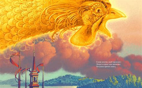 Иллюстрация Золотой Петушок в стиле книжная графика
