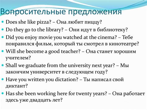 Вопросительные предложения и десять неправильных глаголов - презентация ...
