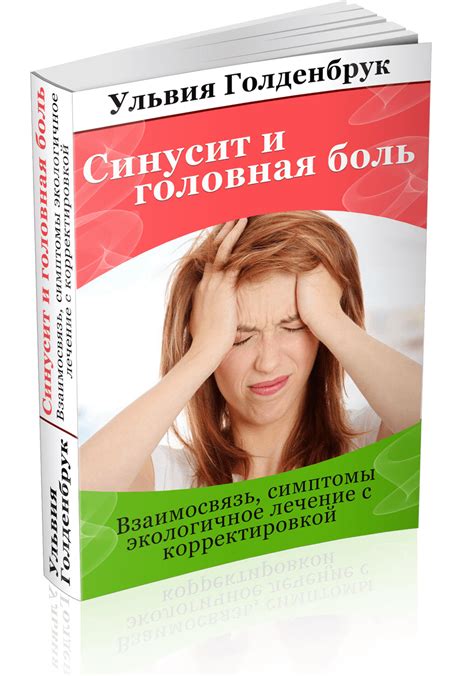 Ароматерапия, гидролатотерапия, ортомолекулярная медицина с Ульвией ...