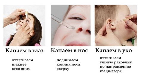 Как закапать капли ребенку в глаза, нос или уши: алгоритм, что делать ...