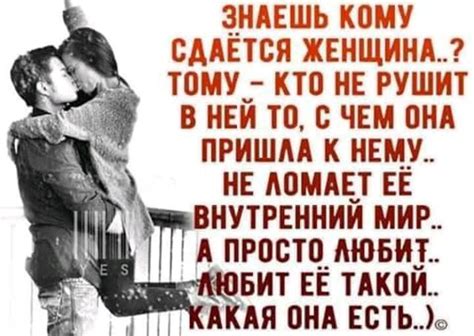 Пин от пользователя Inna на доске Отношения | Счастливые девушки цитаты ...