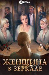 Смотреть сериал Останьтесь навсегда онлайн бесплатно в хорошем качестве