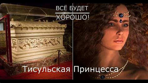 Тисульская Принцесса - YouTube