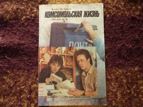 "Комсомольская жизнь" и "Юрай Хип": foto_history — LiveJournal